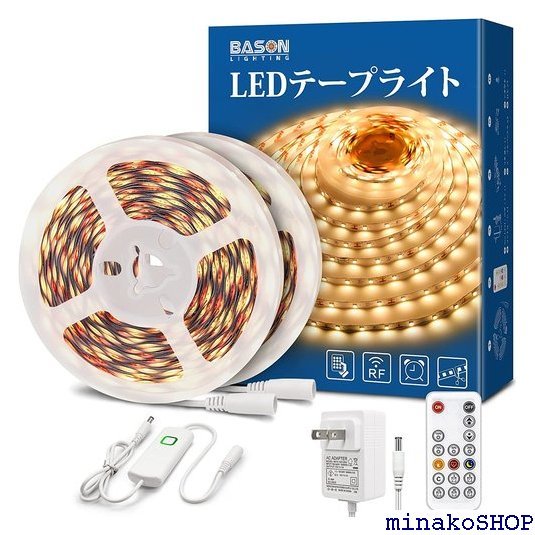 人気商品　送料込み BASON LEDテープライト電球色 10m 間接照明 両 き 取付簡単 室内 店舗 装飾用ledテー 200