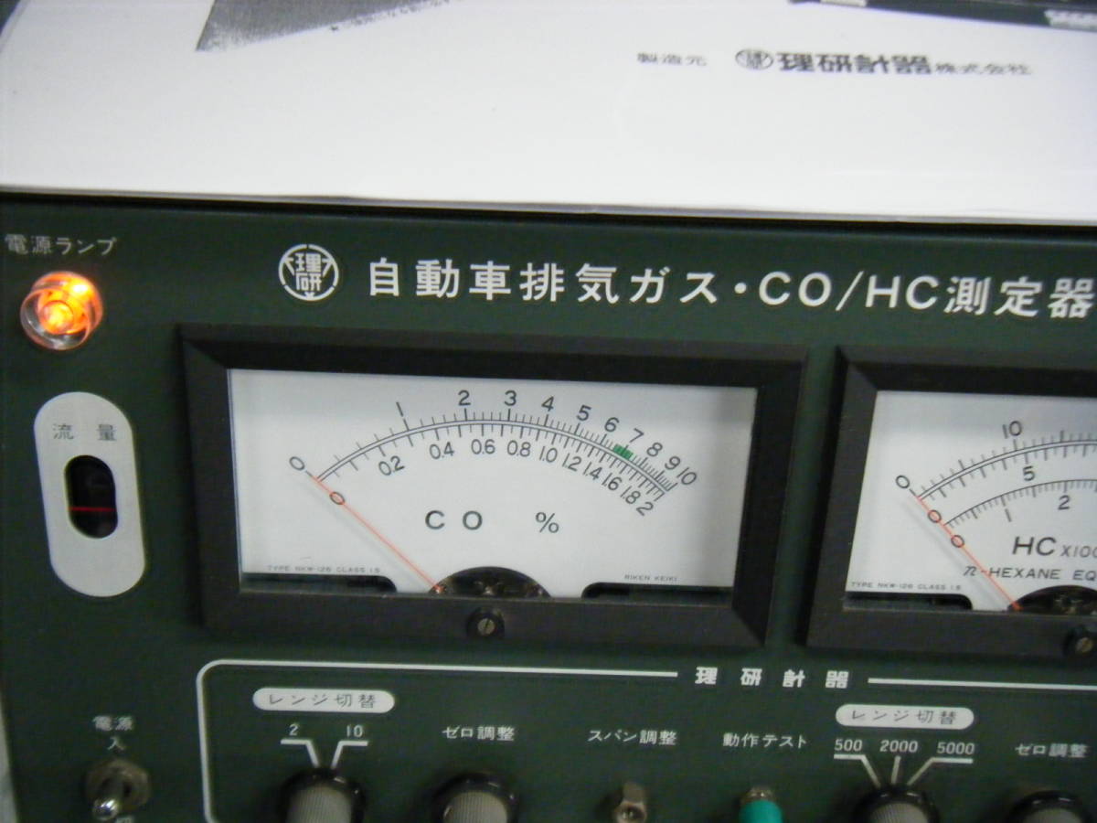 1円スタート！】☆CO/HCガステスター 排気ガステスター RI-503A 排ガス 