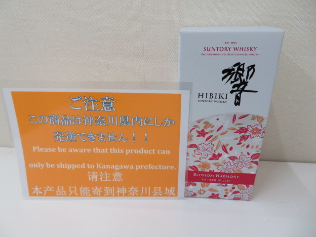 新品未開封 NIKKA 竹鶴ピュアモルト