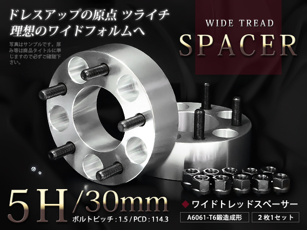 セール，豊富な RX-8 SE3P ワイドスペーサー 5H 114.3 1.5 30mm(5穴)｜売買されたオークション情報、yahooの商品情報をアーカイブ公開 - オークファン 5穴