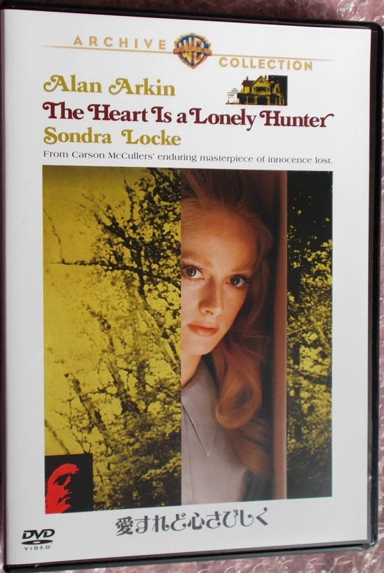 愛すれど心さびしく - : [DVD] 映画の中古 -愛すれど心さびしく | 2026