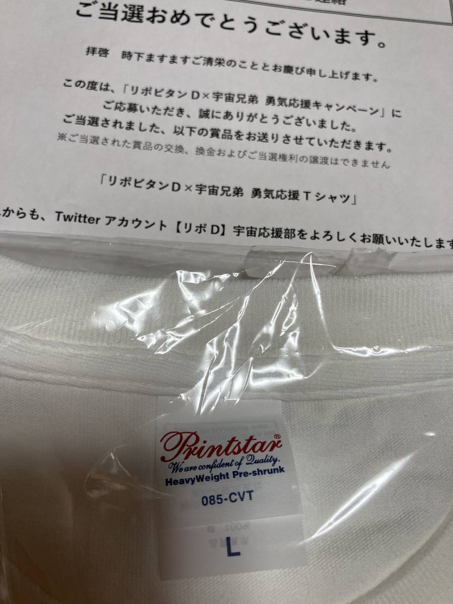 非売品レアグッズ 漫画宇宙兄弟 小山宙哉 Xリポビタンdの勇気応援キャンペーンtシャツコラボタッグ限定 懸賞品抽選プレゼント応募当選品 コミック アニメグッズ 売買されたオークション情報 Yahooの商品情報をアーカイブ公開 オークファン Aucfan Com
