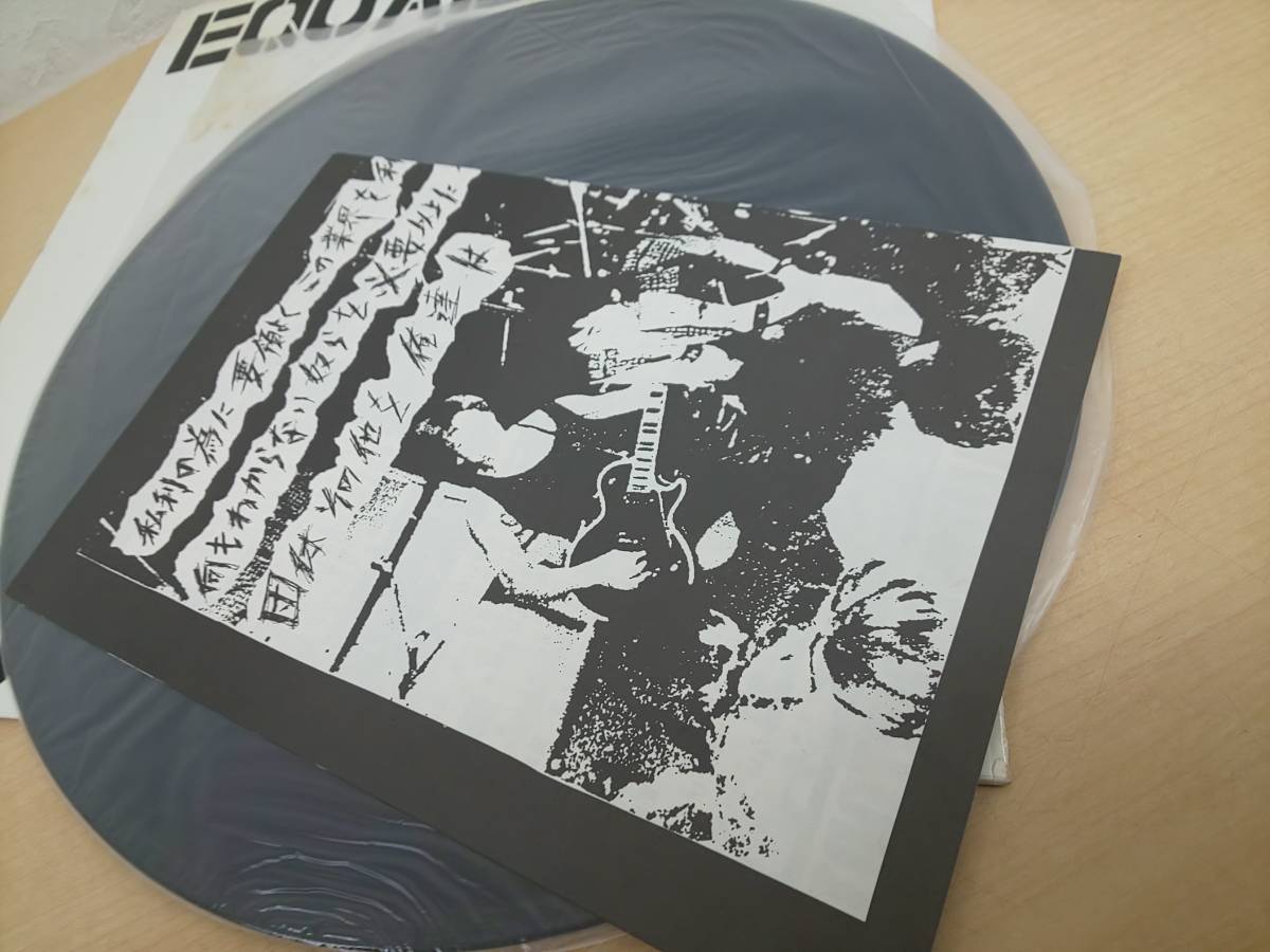 面を洗って出直して来い (LP再発盤)⁄GAUZE⁄ガーゼ｜PUNK