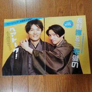 三宅健 切り抜きの値段と価格推移は 267件の売買情報を集計した三宅健 切り抜きの価格や価値の推移データを公開
