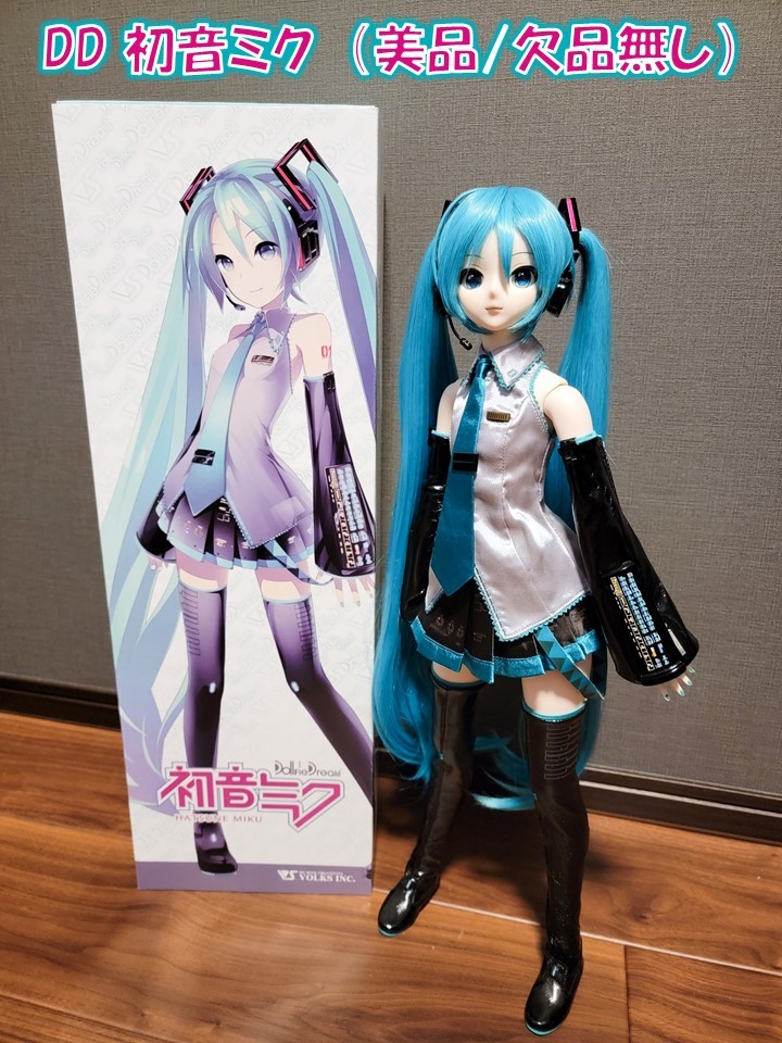 ボークス ドルフィードリーム DD 初音ミク 美品 おまけつき 【公式通販】