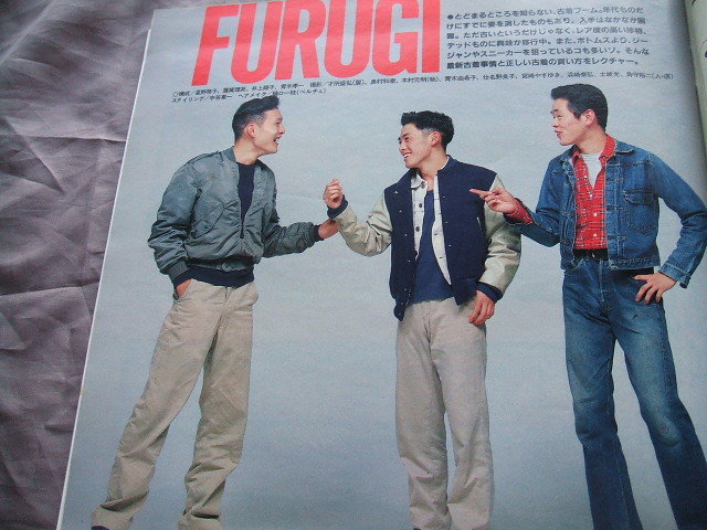 1992年 渋カジ特集雑誌 高橋吾郎 オールドゴローズ商品 掲載 渋カジ チーマー キレカジ デルカジ ゴローズ Goro S ヘルズリング ゴローズ 売買されたオークション情報 Yahooの商品情報をアーカイブ公開 オークファン Aucfan Com