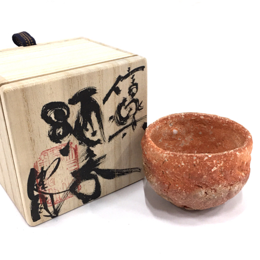 佐伯健剛 信楽ぐい呑 | ギャラリー桃青 信楽 ぐい呑 佐伯健剛 高さ5.5cm