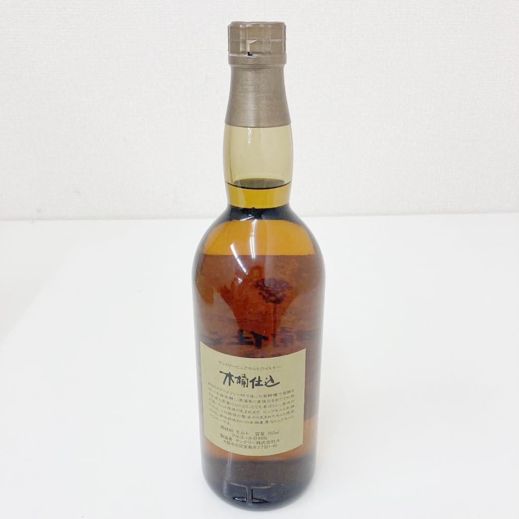 未開封 ウイスキー SUNTORY WHISKY 木桶仕込 1981年 サントリー ピュア 