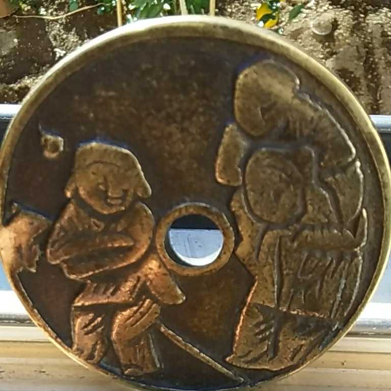 絵銭 中国古銭 古銭 中国絵銭 穴銭 Yahoo!オークション 花銭