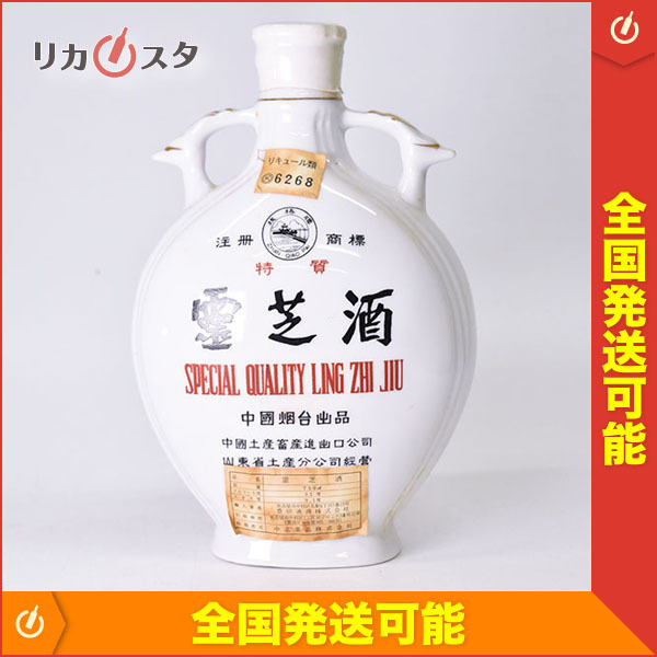 古酒☆霊芝酒 陶器ボトル 750ml/1275g 中国酒 Ling Zhi Wine K140823