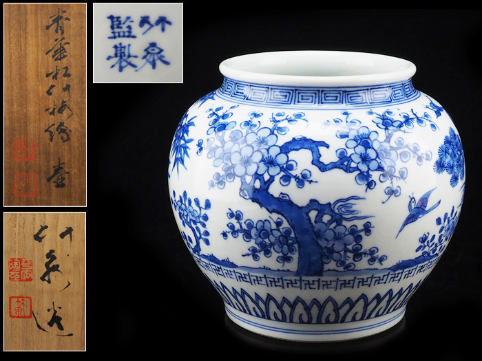 人気SALE，新作登場 【茶道具】京焼 山川巌 仁清写 扇面絵茶碗 共箱