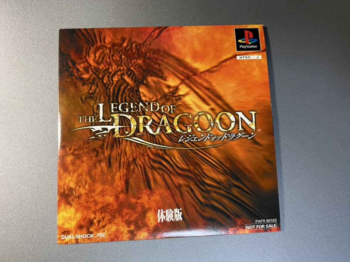 体験版 レジェンド オブ ドラグーン The Legend Of Dragoon Hi4wireless Com 体験版 レジェンド オブ ドラグーン The Legend Of Dragoon Hi4wireless Com
