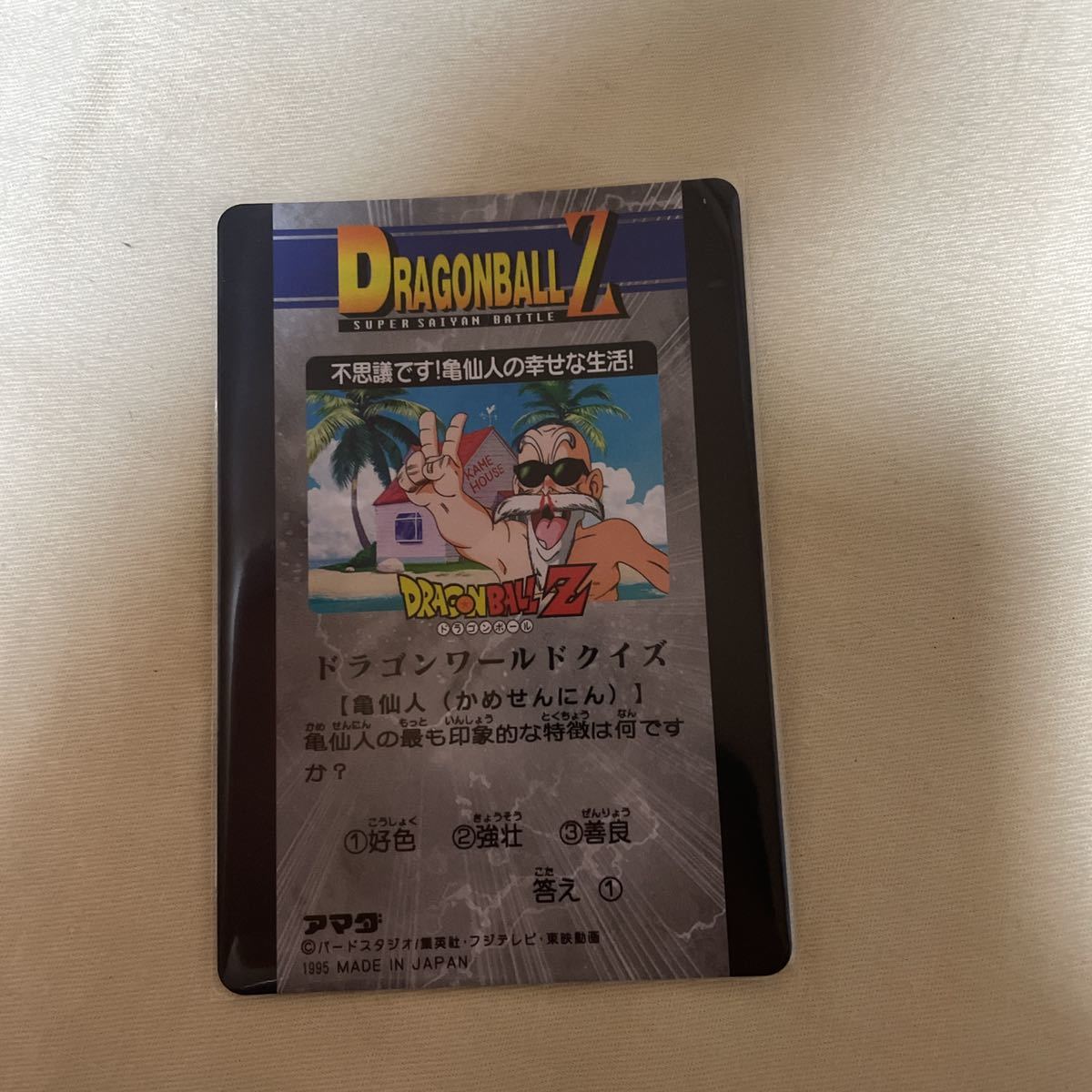 ドラゴンボール ドラゴンボールカードダス キラ カード ブルマ