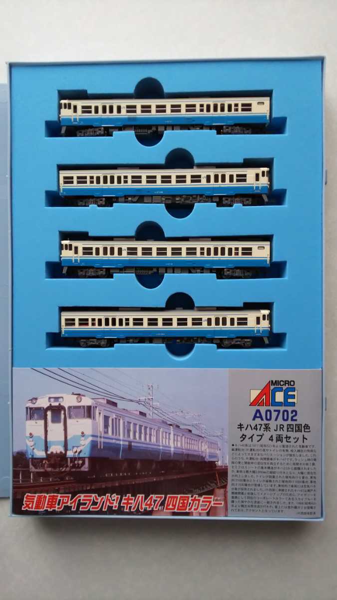 マイクロエース MICROACE A-0702 キハ47系 JR四国色タイプ 4両セット