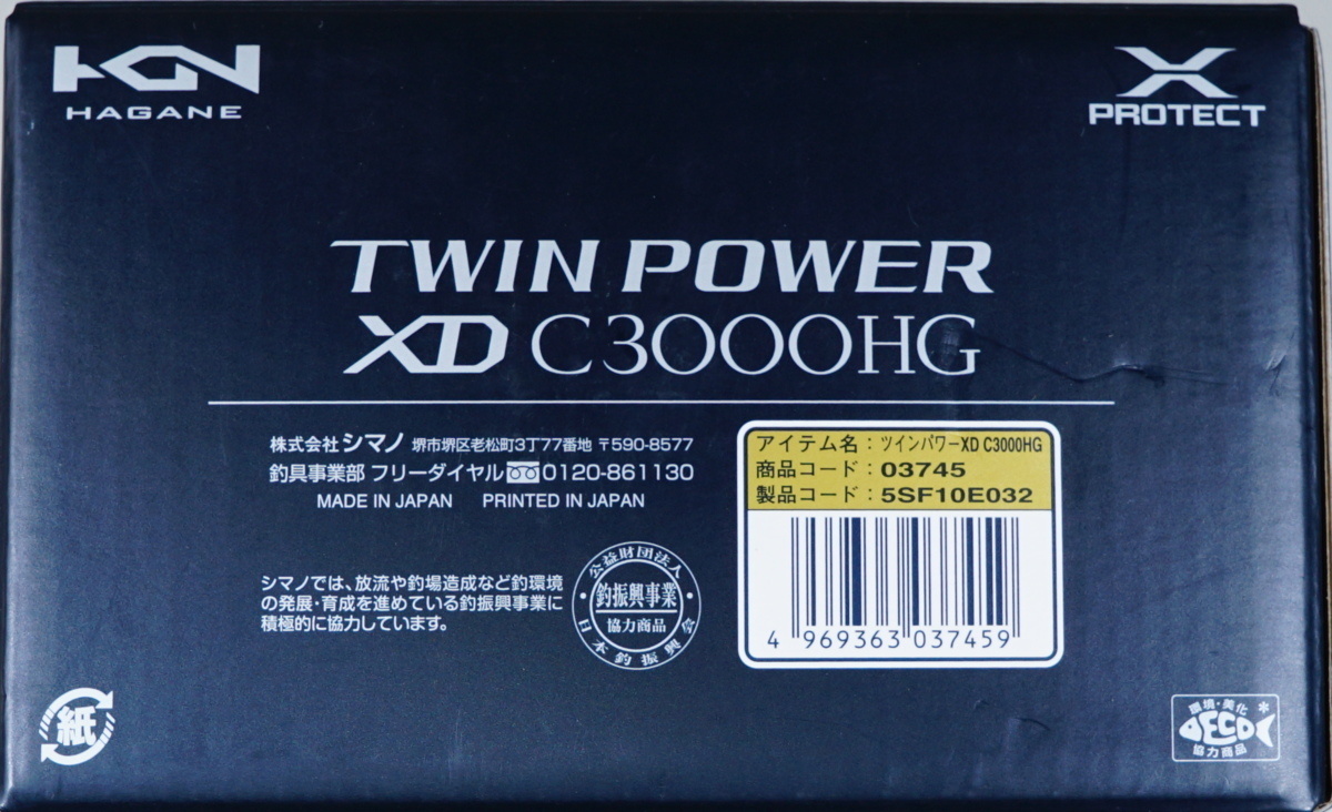 XD Shimano 0 シマノツイン C3000XGのスペックとインプレ 完売しました