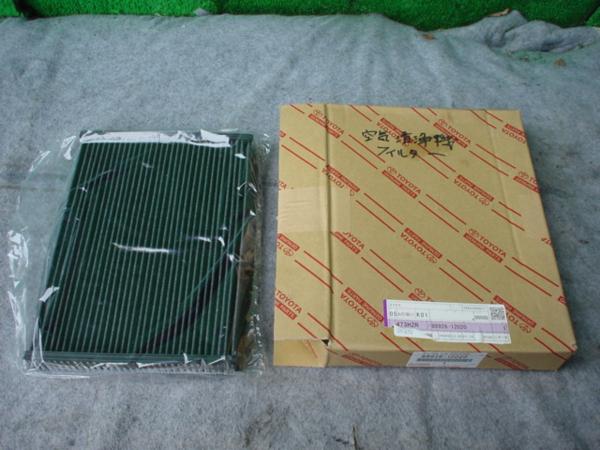 O#100 カローラ AE100 エアピュリファイアフィルター88926-12020