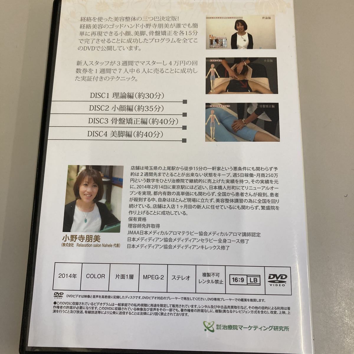 機能脳科学療法 ～あんしん療法～ DVD テキスト&特典DVD付き