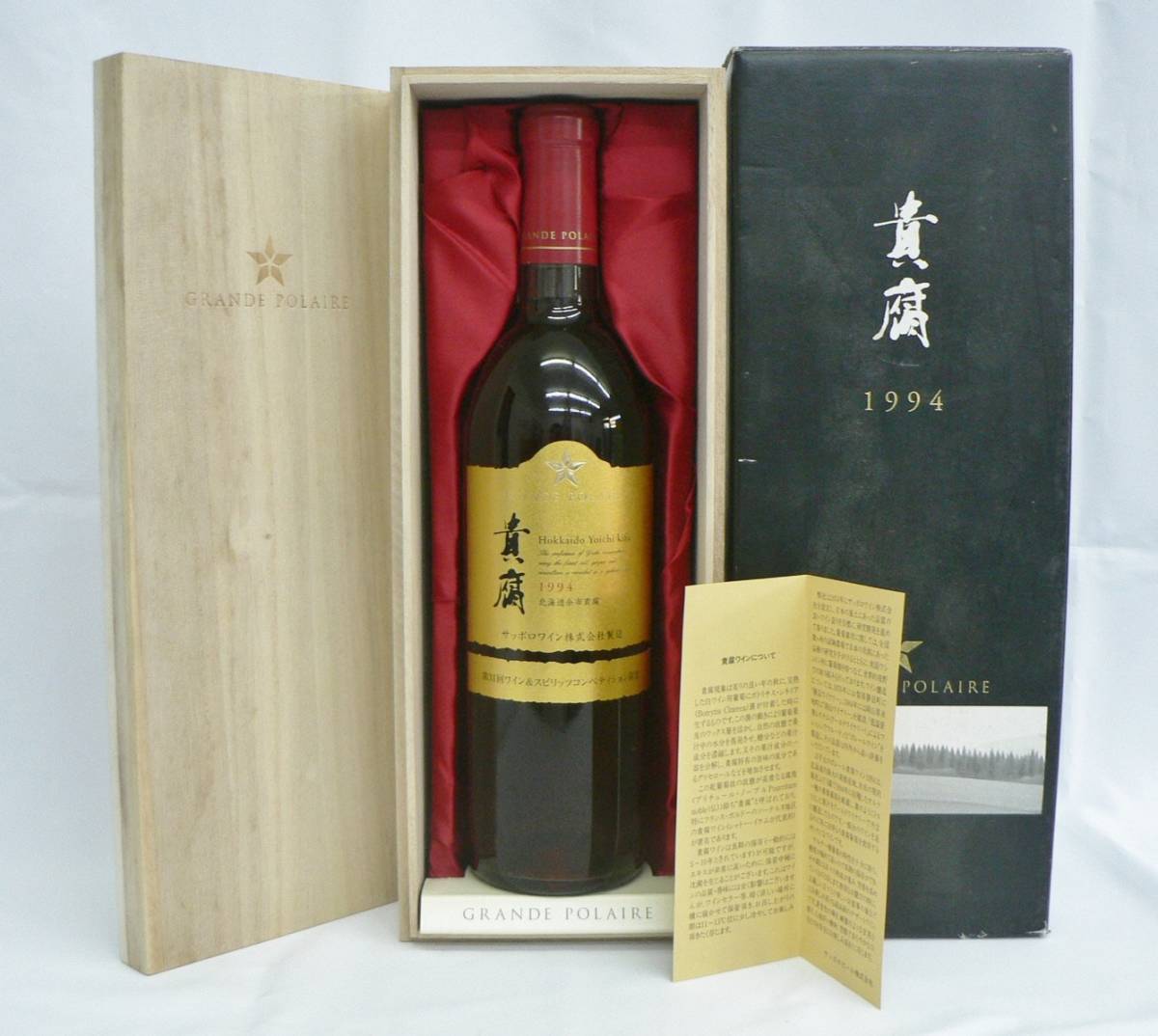 グランポレール | 0 750ml – 貴腐 高級酒・希少酒の 北海道限定 北海道余市
