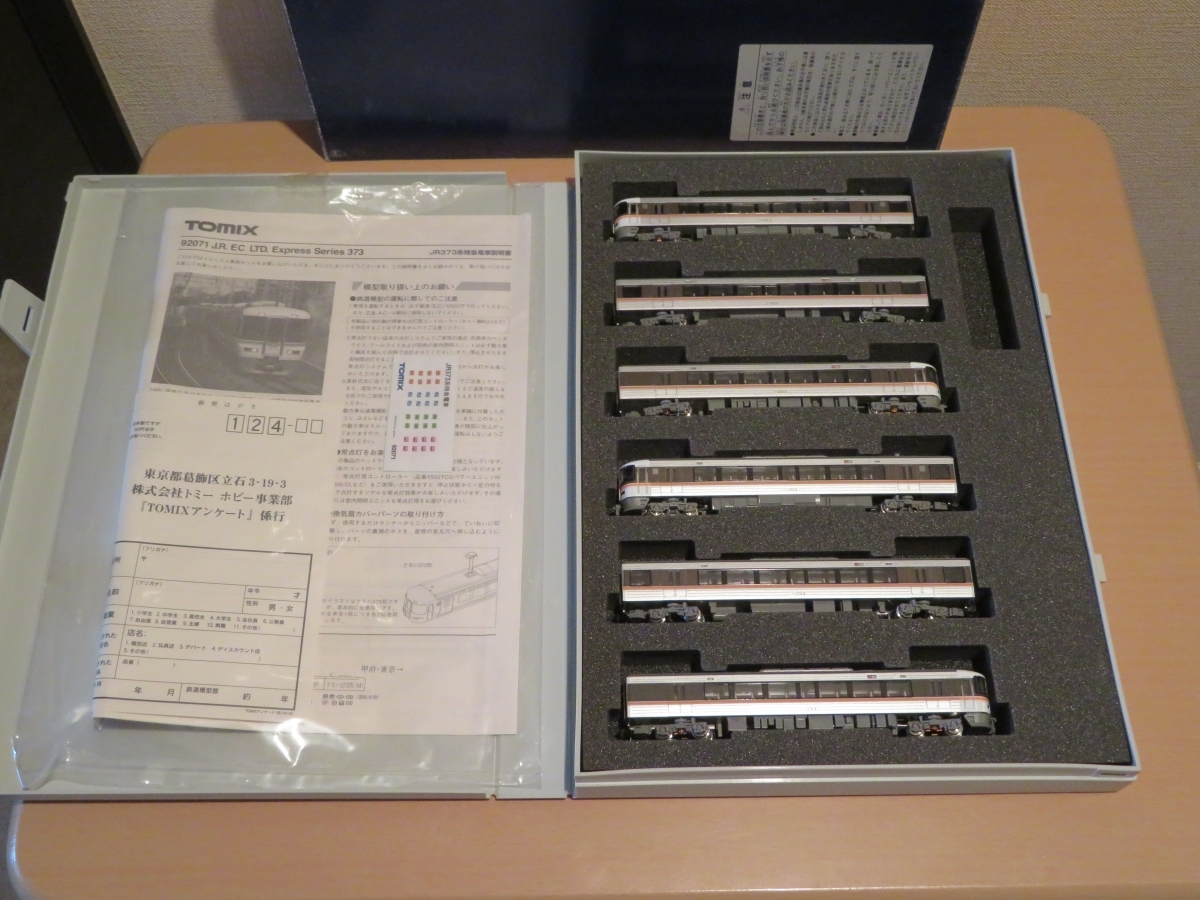 TOMIX 373系 基本・増結セット6両（旧製品92071）JR東海 JR TOMIX|