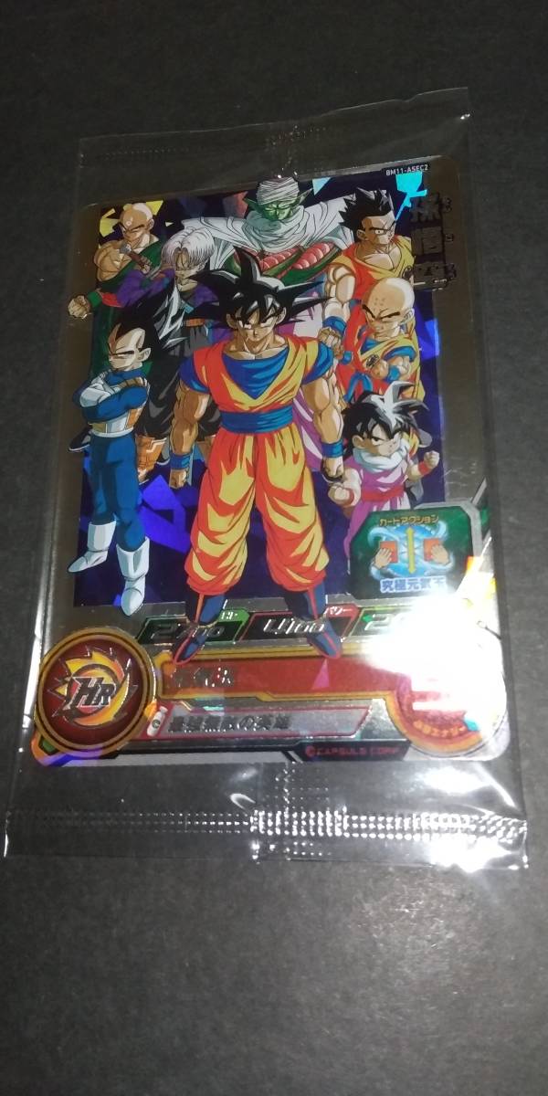 孫悟空 スーパードラゴンボールヒーローズ BM11-ASEC2 アウトレット UR