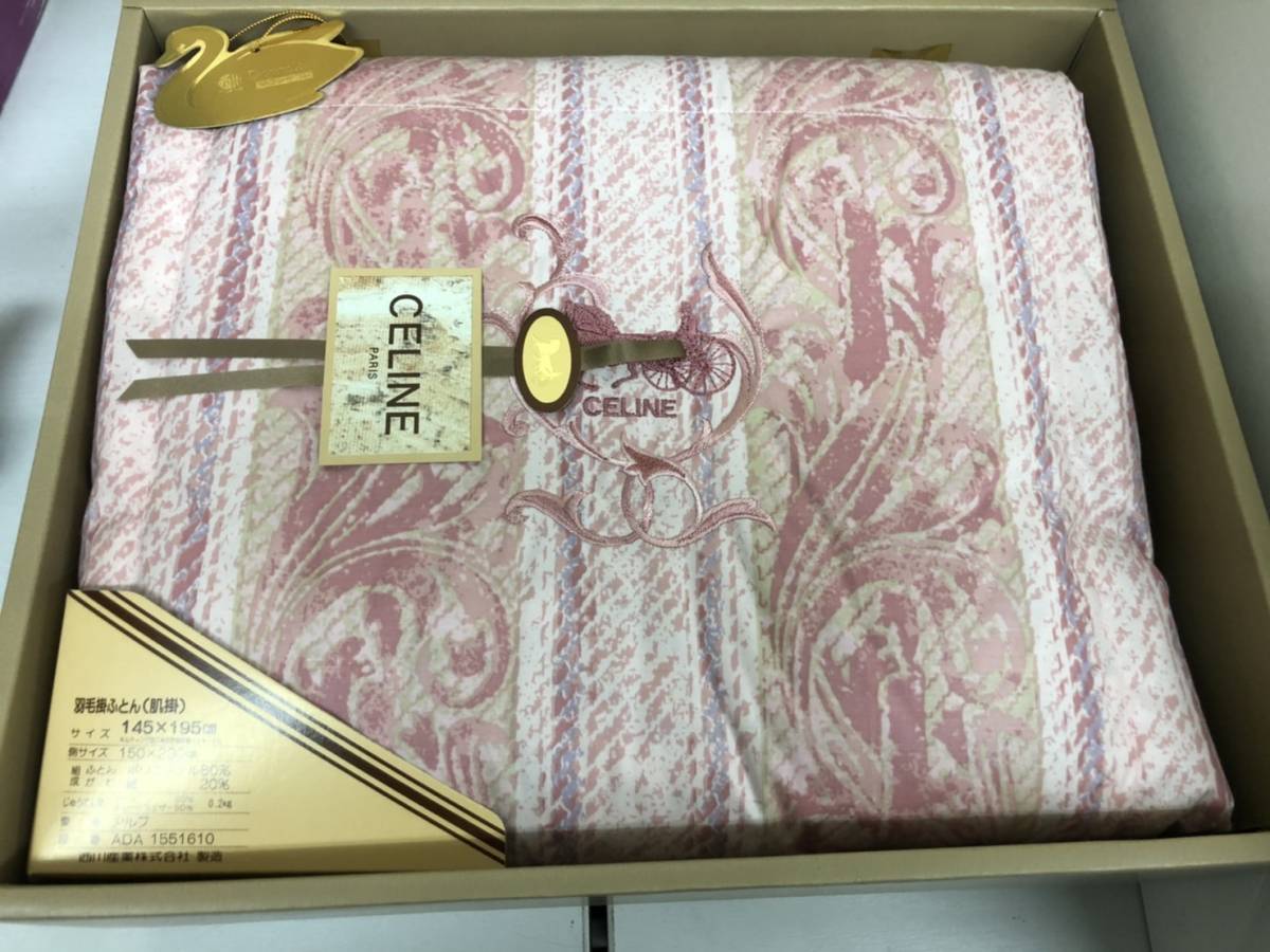 セリーヌ 羽毛 ウォッシャブル 肌掛け 布団 2枚 セリーヌ CELINE 西川