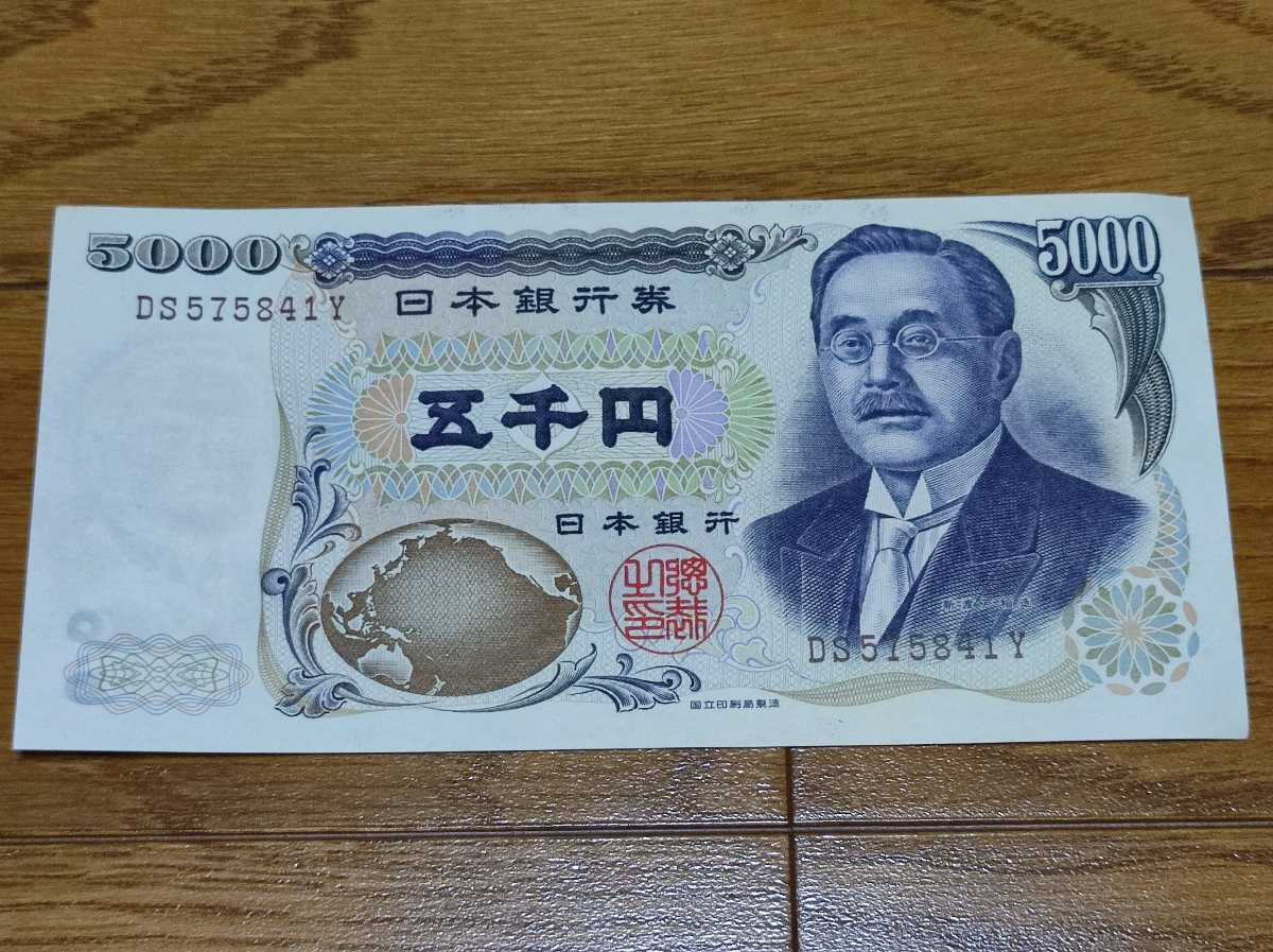 新渡戸稲造 ピン札 旧紙幣 5000円札 五千円札 公式通販 旧札