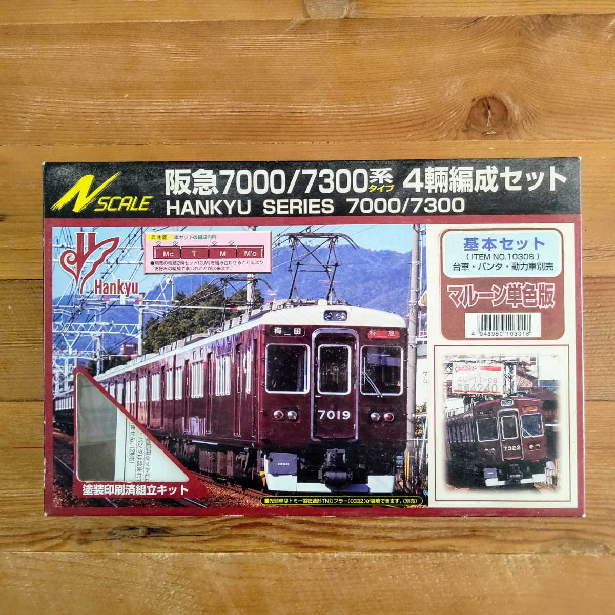 グリーンマックス 阪急7000⁄7300系 | 30140＞阪急7000／7300系（旧塗装