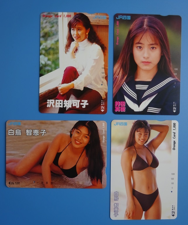 のこり２✩廃盤品✩J1134＃初春日记(贝壳光)切り売り海外人物女の子AIマステ 使用済み オレンジカードJR四国 水着女優D 白鳥智恵子 澤田知可子 持田