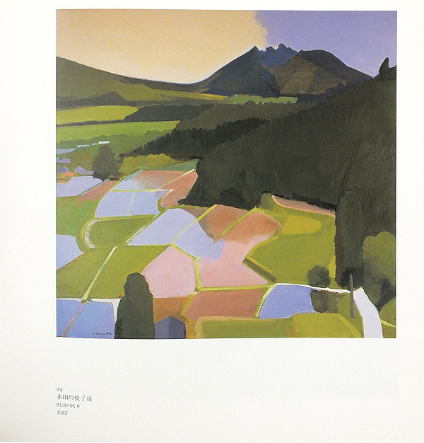 進藤蕃、『萌える阿蘇と根子岳』、希少な画集より、新品高級額 GLC】進藤蕃 「水田の根子岳」 ◇進藤蕃全画集掲載（求龍堂画集）油彩