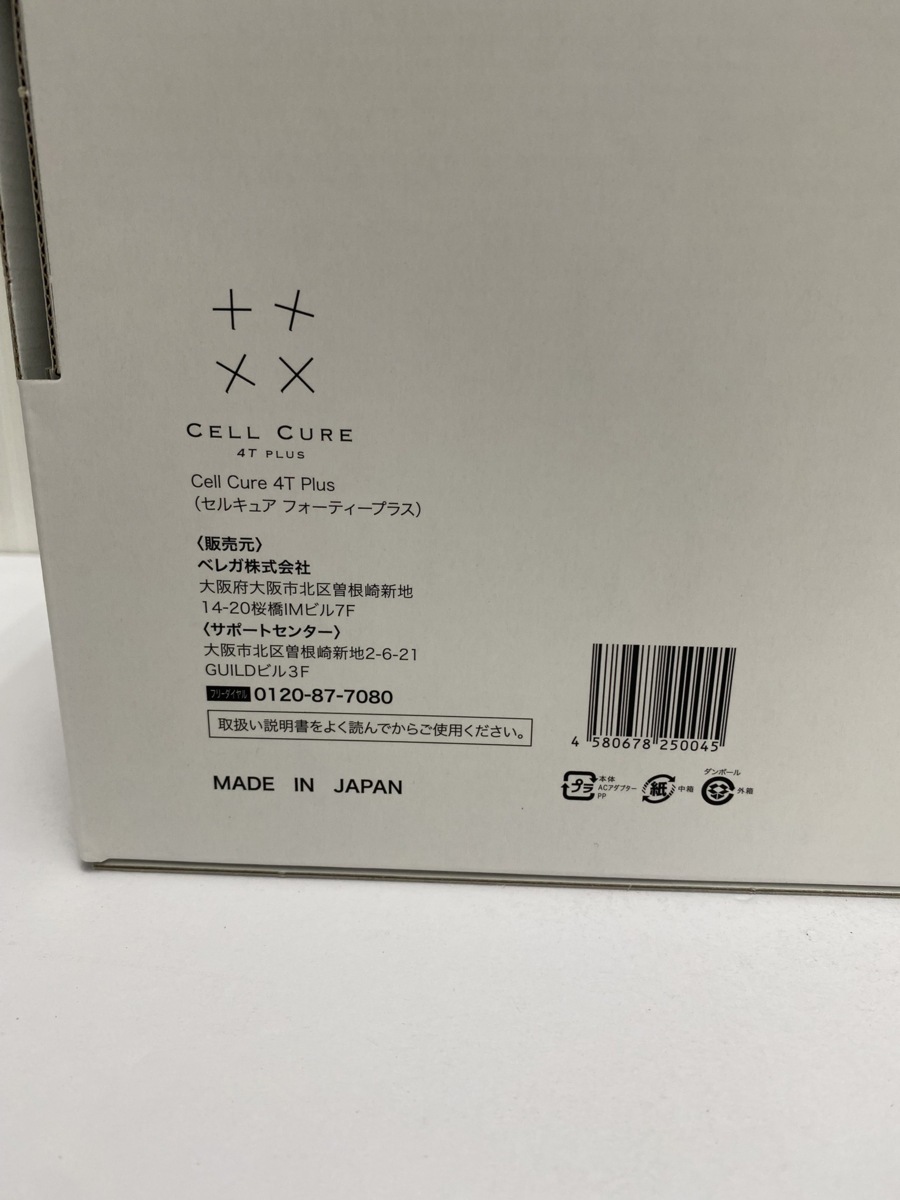BELEGA セルキュア4T PLUS 寒く 250045 WHITE