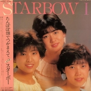 BABY 星に願いを STEADY GOING - ⁄ メルカリ Baby CD – : 星に願いを