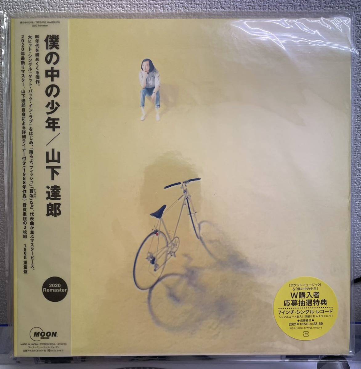 レコード] 山下達郎 COZY 2LP コージー 山下達郎 TATSURO YAMASHITA