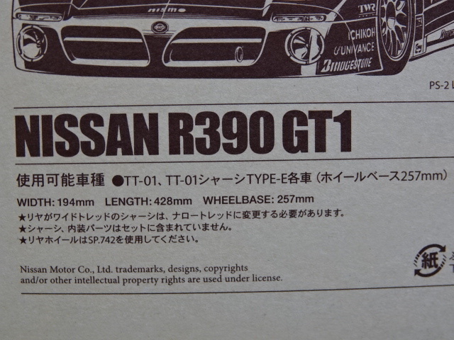 R390 GT1 タミヤ SP.1516 NISSAN ニッサン スペアボディセット 1⁄10