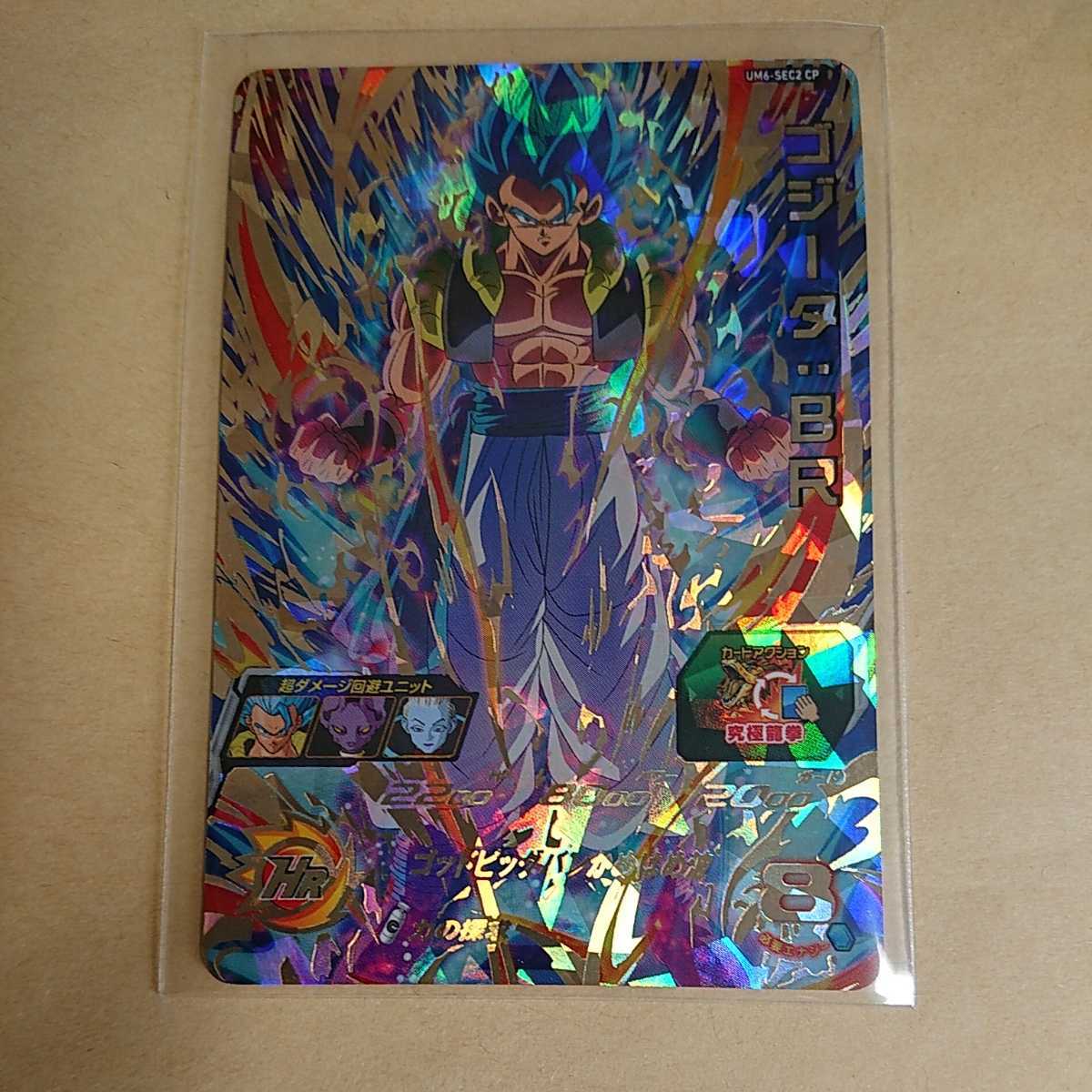 ドラゴンボールヒーローズ UM6弾 SEC ゴジータ:BR UM6-SEC2 CP 再録 