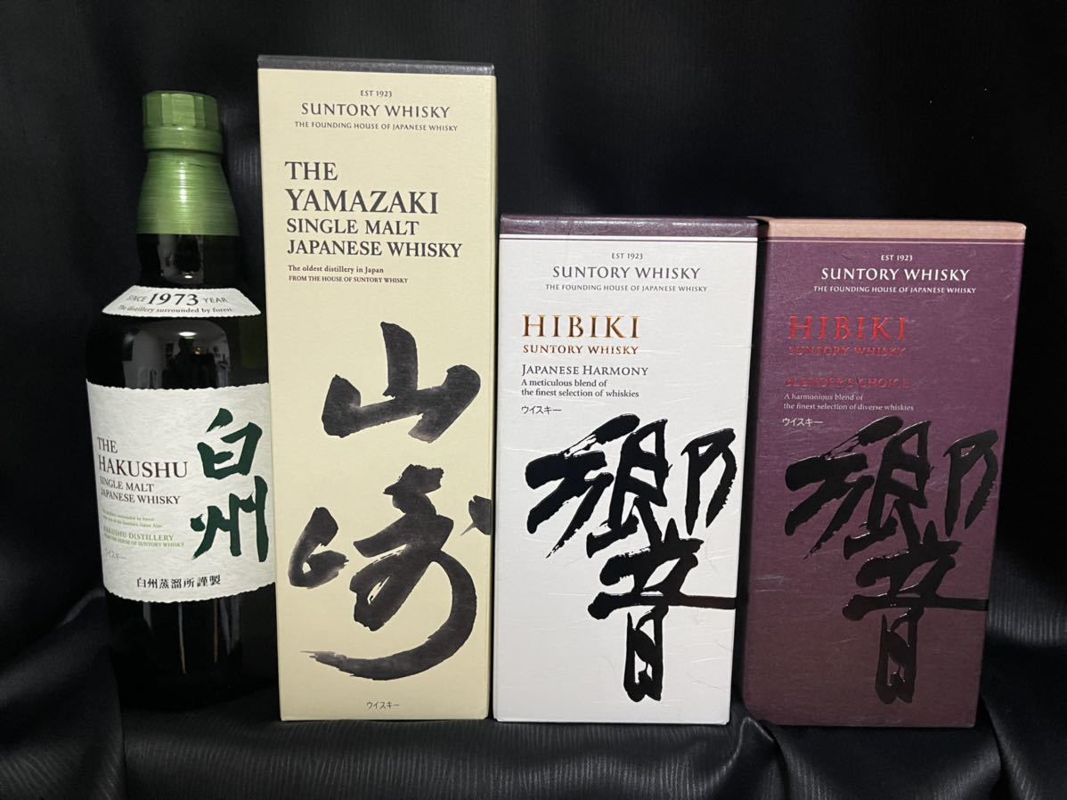 新品 サントリー ウイスキー 山崎 白州 700ml 2本セット シングル