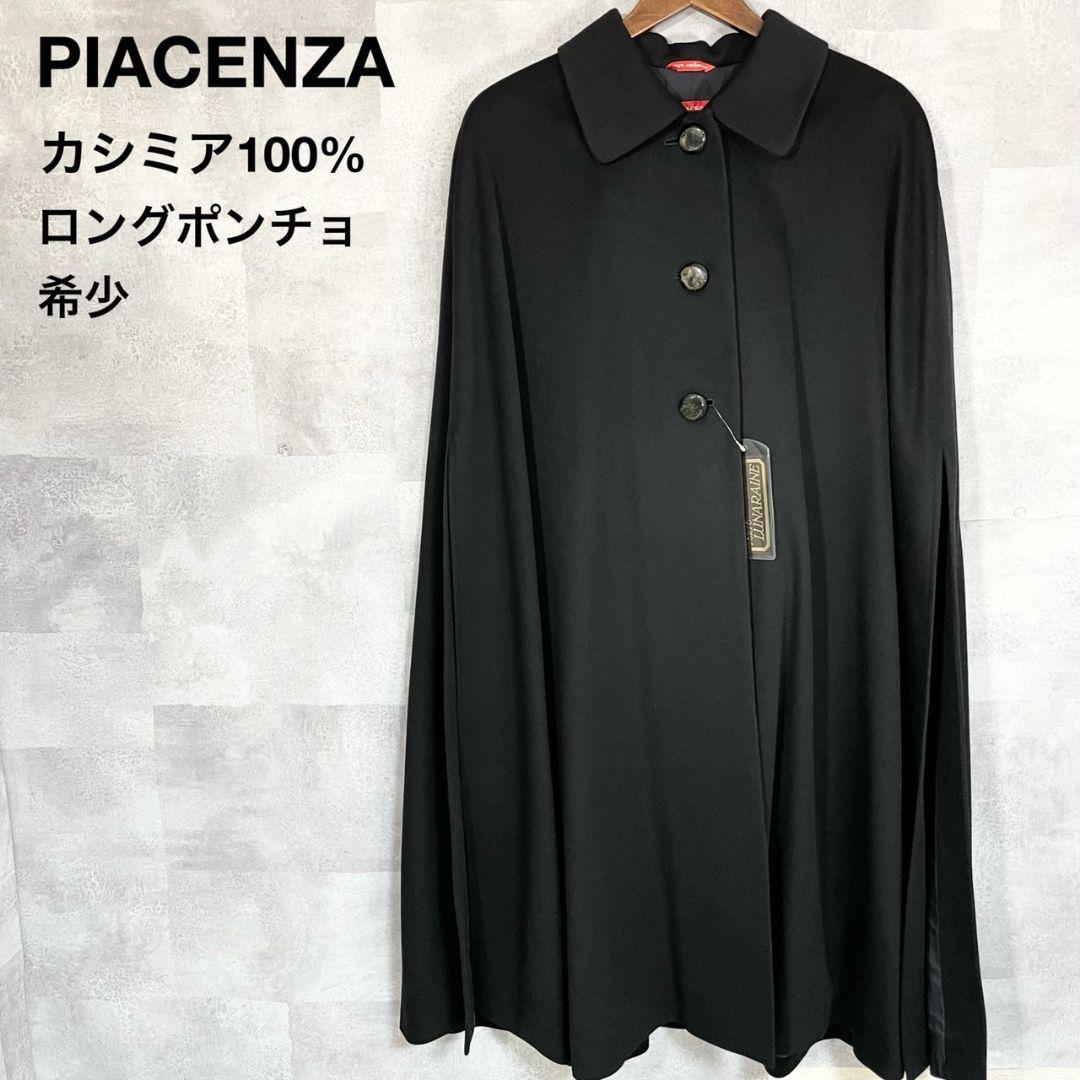 ⁄ PIACENZA ピアチェンツァ カシミア メンズ ストール マフラー 