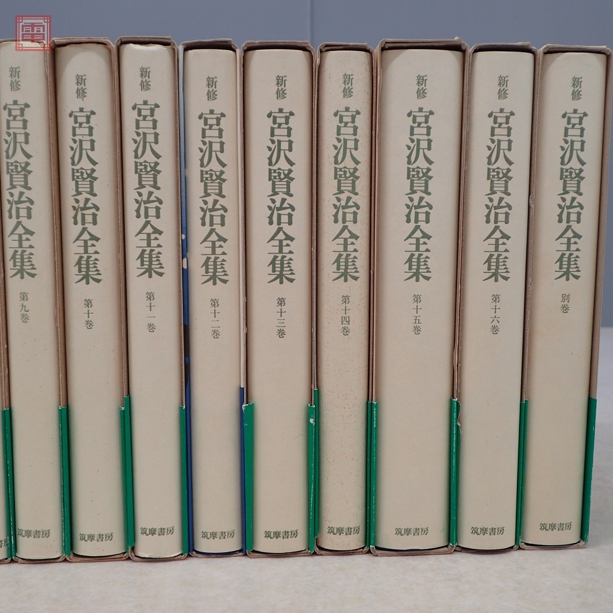 新修 宮沢賢治全集 全16巻＋別巻 全17冊揃 おまけ付 筑摩書房 一部月報 