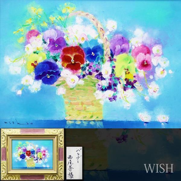 真作】【WISH】西尾善積「パンヂ―」油彩 4号 〇日展参与 元光風会評 