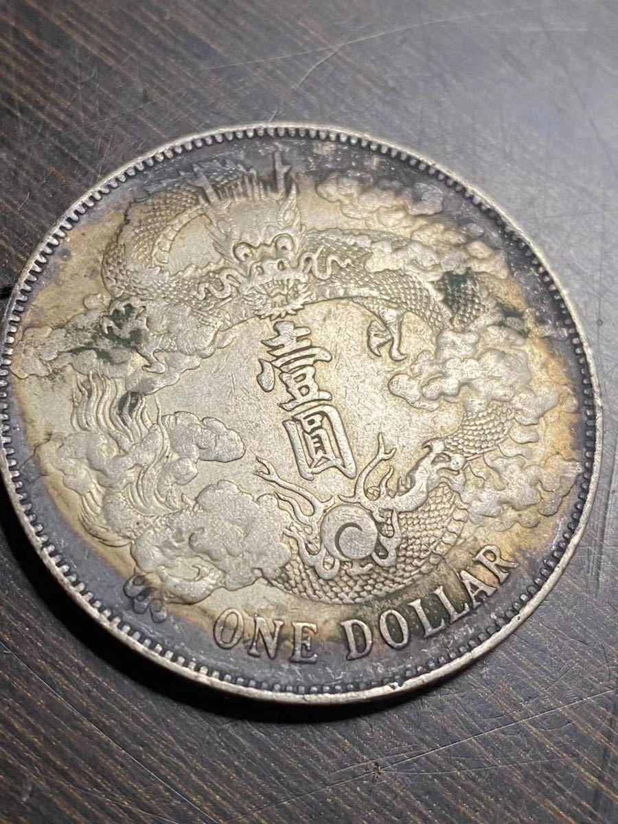 光緒元宝 雲南省造 | 銀幣 庫平3銭6分 収集ワールド 光緒元寶 銀貨