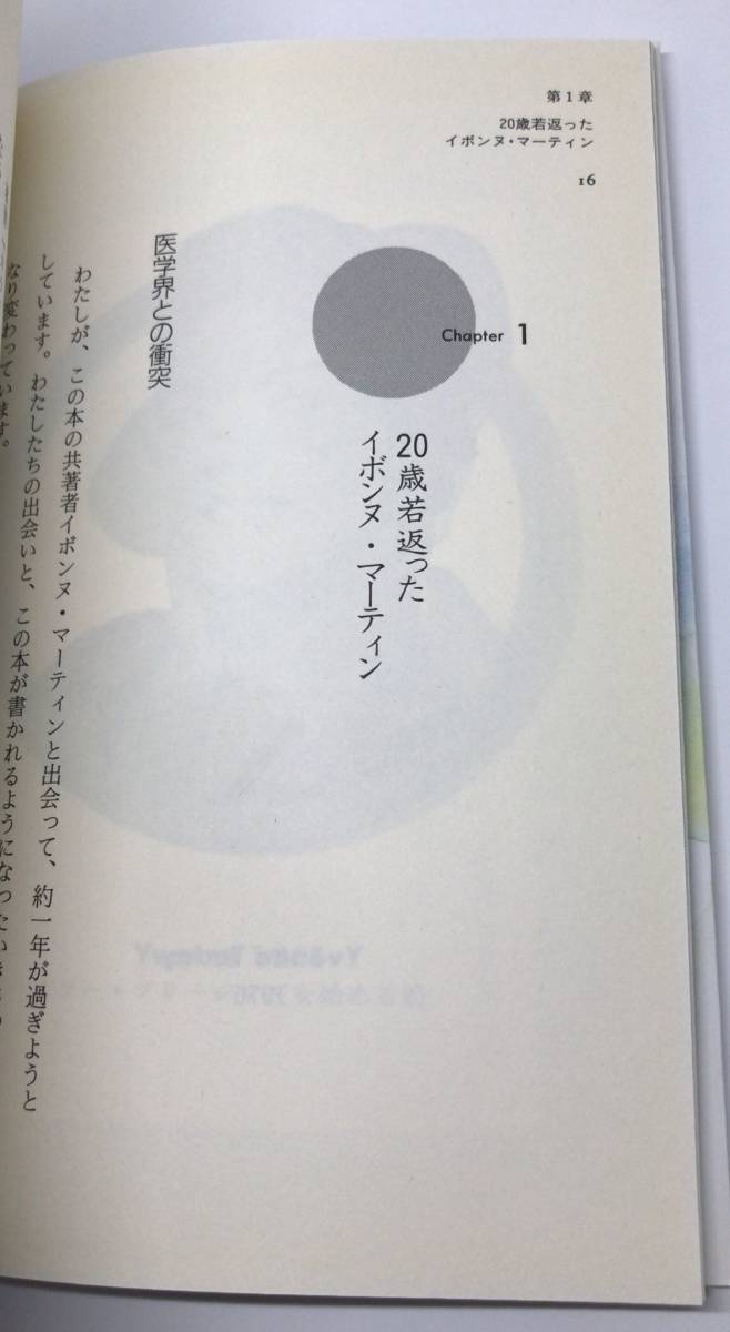 美しくなるカラーブリージング 美容と若返りと健康を実現する色の呼吸
