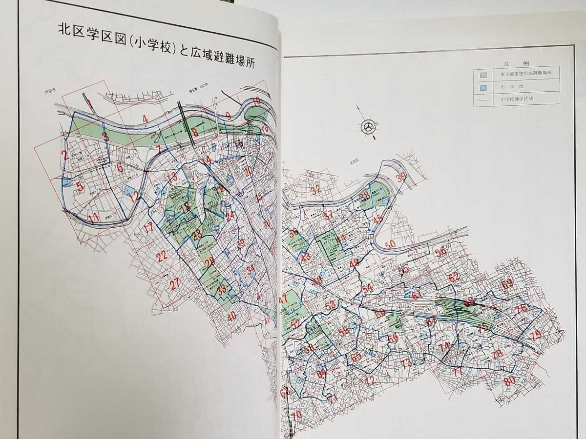 ゼンリンの住宅地図- 昭和61年発行 住宅地図）愛知県名古屋市北区 2026