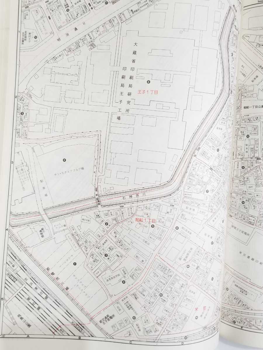 ゼンリンの住宅地図- 昭和61年発行 住宅地図）愛知県名古屋市北区 2026