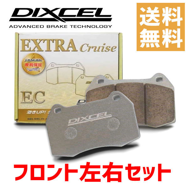  DIXCEL ディクセル ブレーキパッド EC-321266 フロント ADバン VY10 MVY10 MVFY10 ADワゴン WFY10 WEY10 WY10 WSY10 マーチ FHK11 HK11 K11(ブレーキパッド)｜売買されたオークション情報、yahooの商品情報をアーカ ブレーキパッド