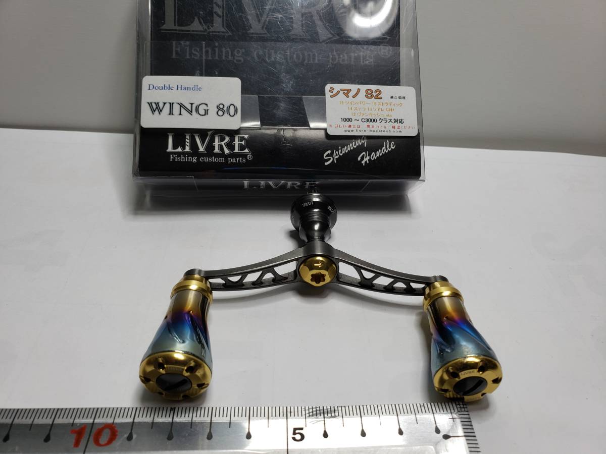 リブレ シマノS2用 Finoノブ LIVRE ハンドル 管481HP ツインパワー