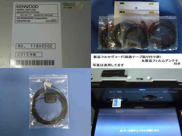 彩速ナビMDV-L500動作品☆最新2020年春地図/4×4chフルセグTV内蔵/DVD