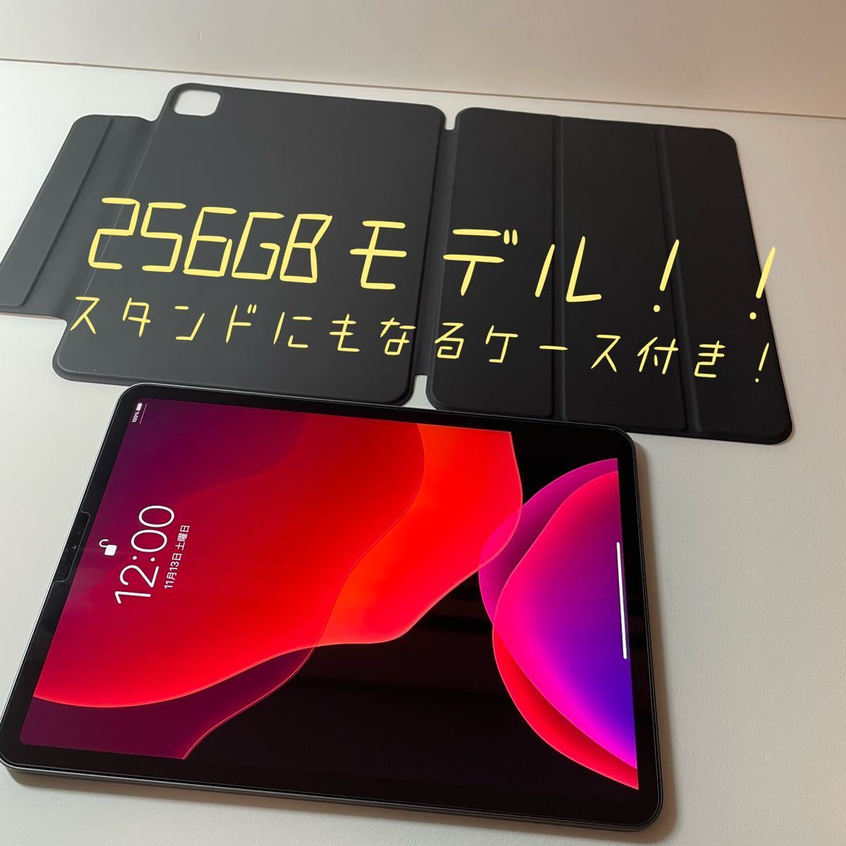 Apple iPad Pro 11インチ 第2世代 Wi-Fi 256GB おまけ付き Apple