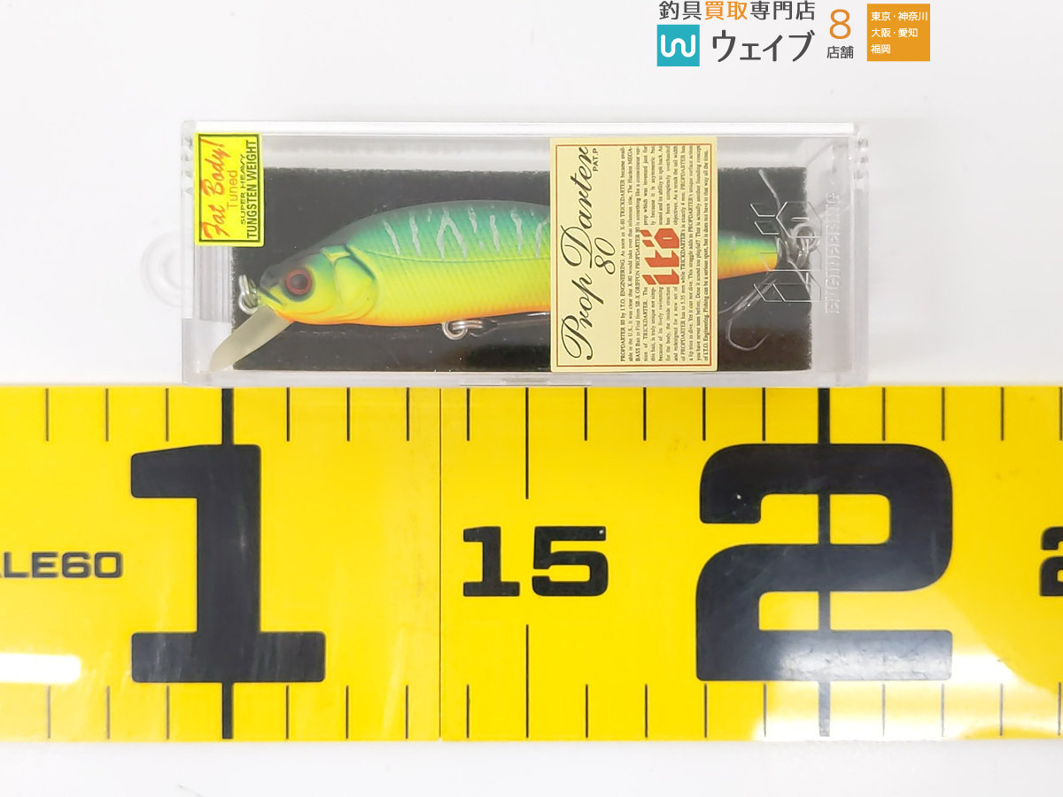 プロップダーター 110＆ ラップスティック( 新品 ) メガバス Megabass