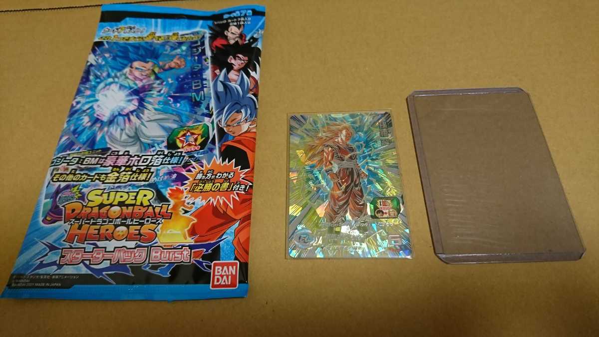 送料無料 美品 ドラゴンボールヒーローズ BM11 SEC3 孫悟空 超サイヤ人 
