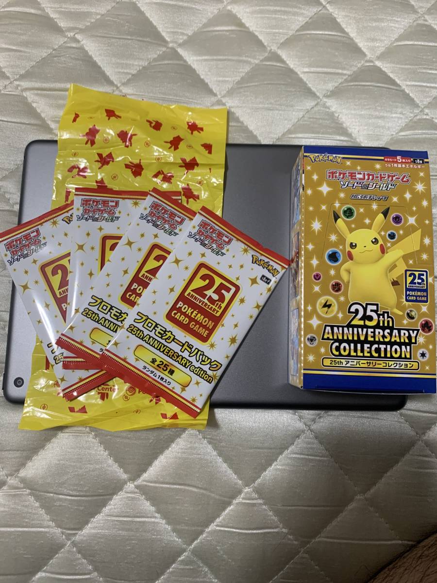 プロモパック 未開封 25th 1box トレーディングカードゲーム ポケモン