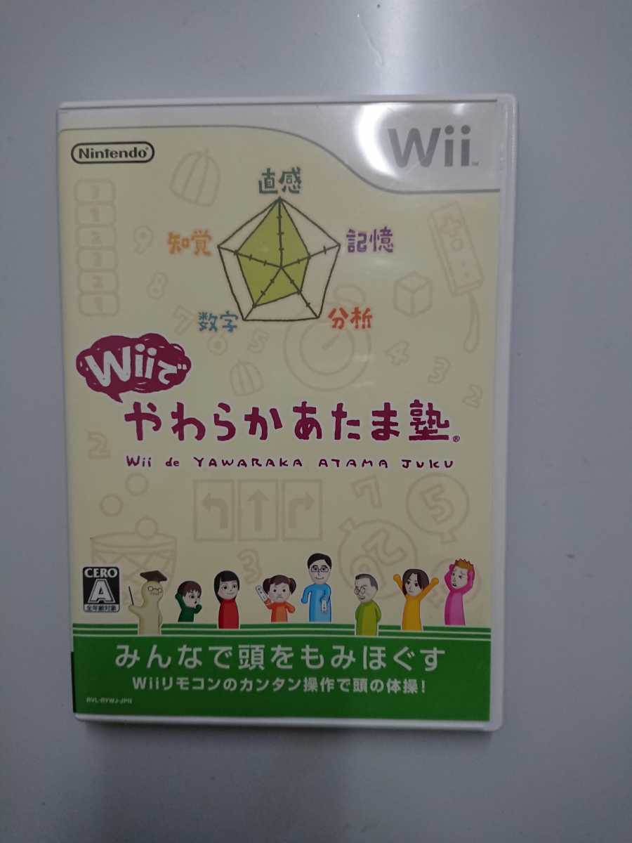 Wii やわらかあたま塾 Wii その他 売買されたオークション情報 Yahooの商品情報をアーカイブ公開 オークファン Aucfan Com Wii やわらかあたま塾 Wii その他 売買されたオークション情報 Yahooの商品情報をアーカイブ公開 オークファン Aucfan Com